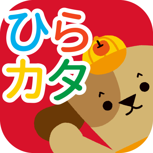 学研の幼児ワーク ひらがな・カタカナ~もじ判定つき~